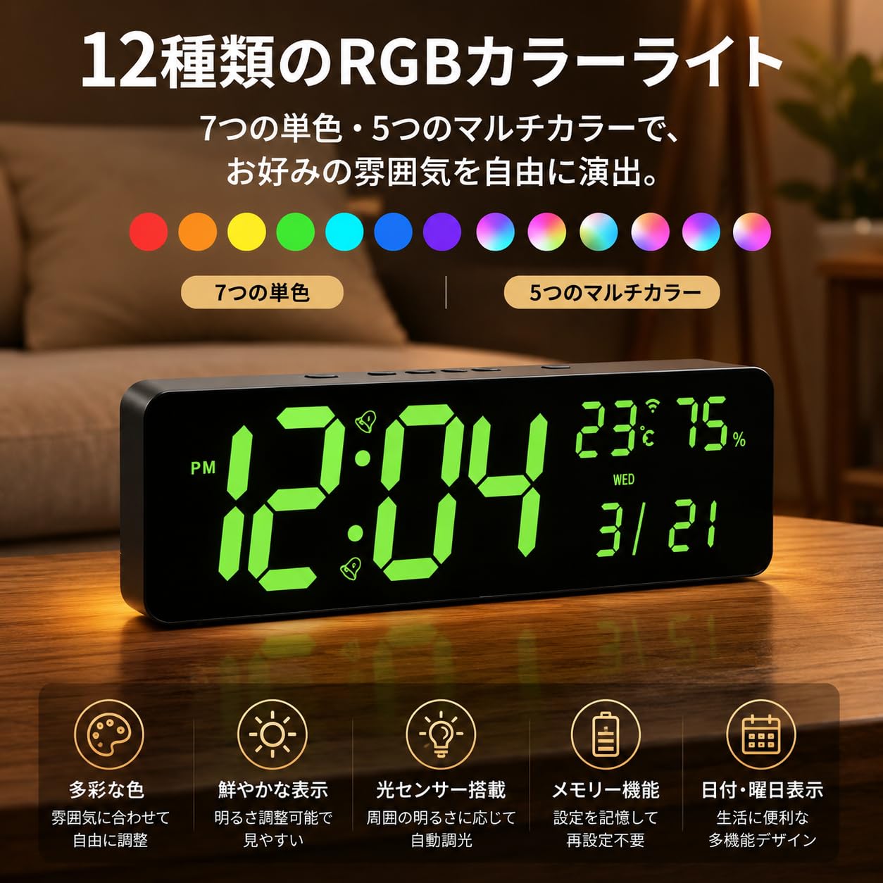Amazon.co.jp: Bluetooth自動時刻修正 デジタル時計 36cm超大型 RGB12